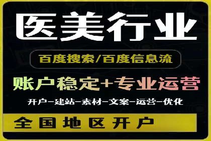 行业领先企业如何运用百度信息流推广提升业绩